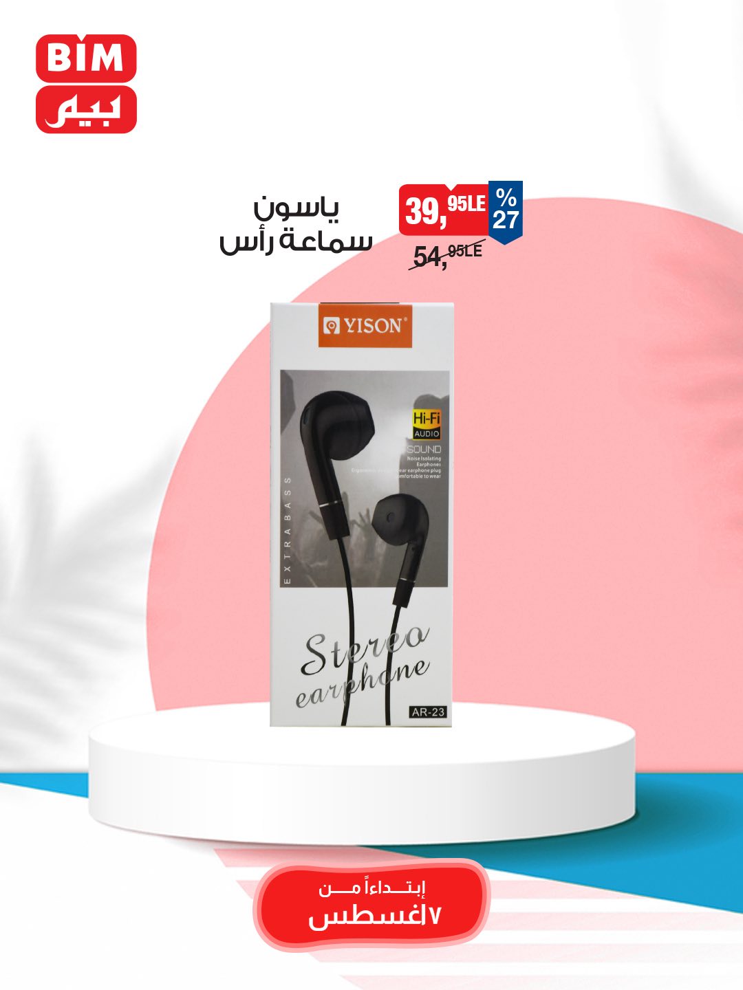 bim offers from 5aug to 3aug 2025 عروض بيم من 5 أغسطس حتى 3 أغسطس 2025 صفحة رقم 21